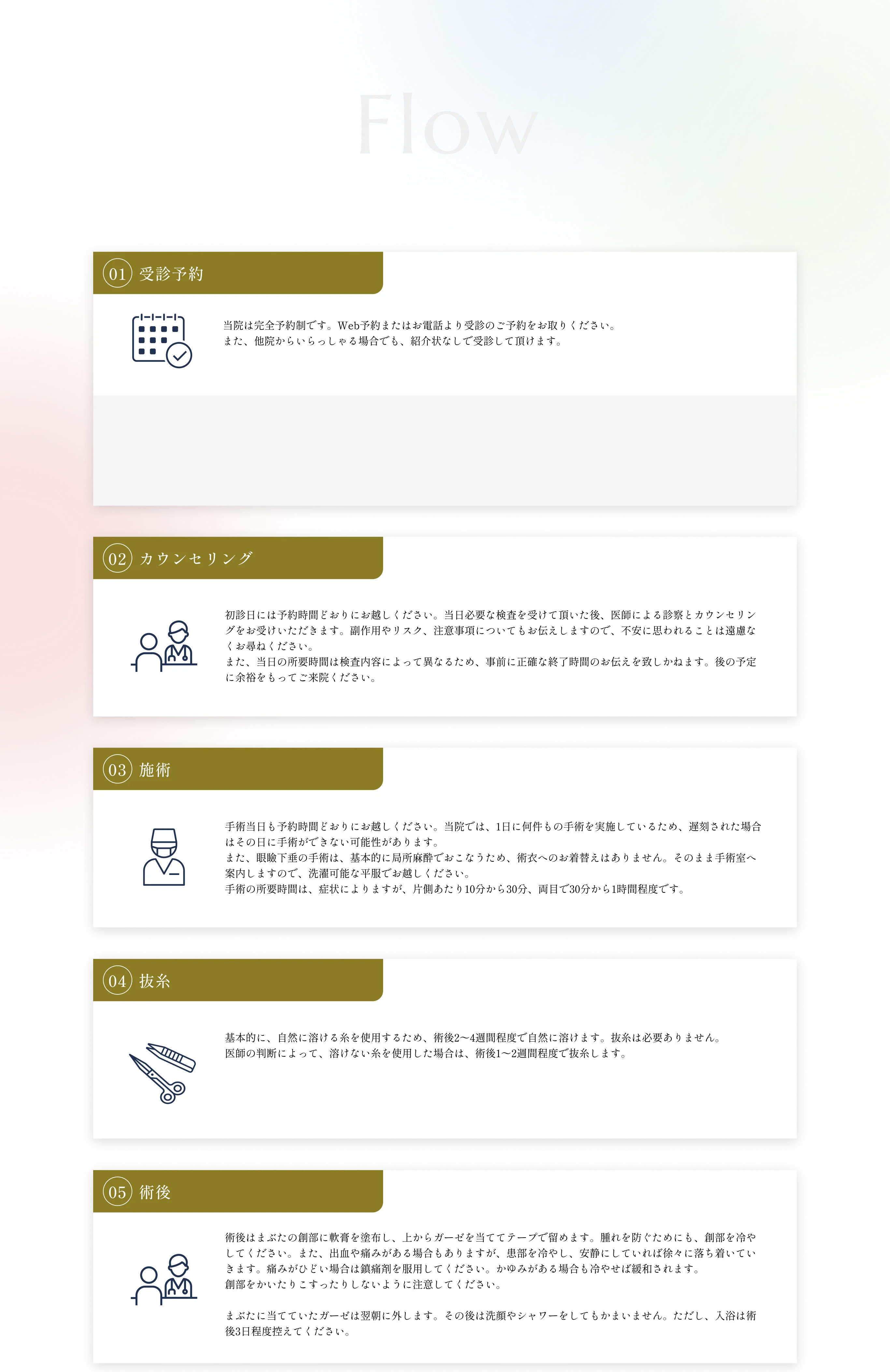 フロー